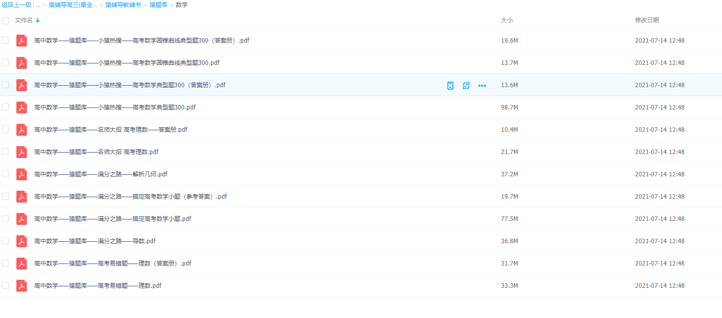 高中猿辅导教辅书猿题库数学例题讲解高考考点答案解析资源插图 高中猿辅导教辅书猿题库数学例题讲解高考考点答案解析资源插图