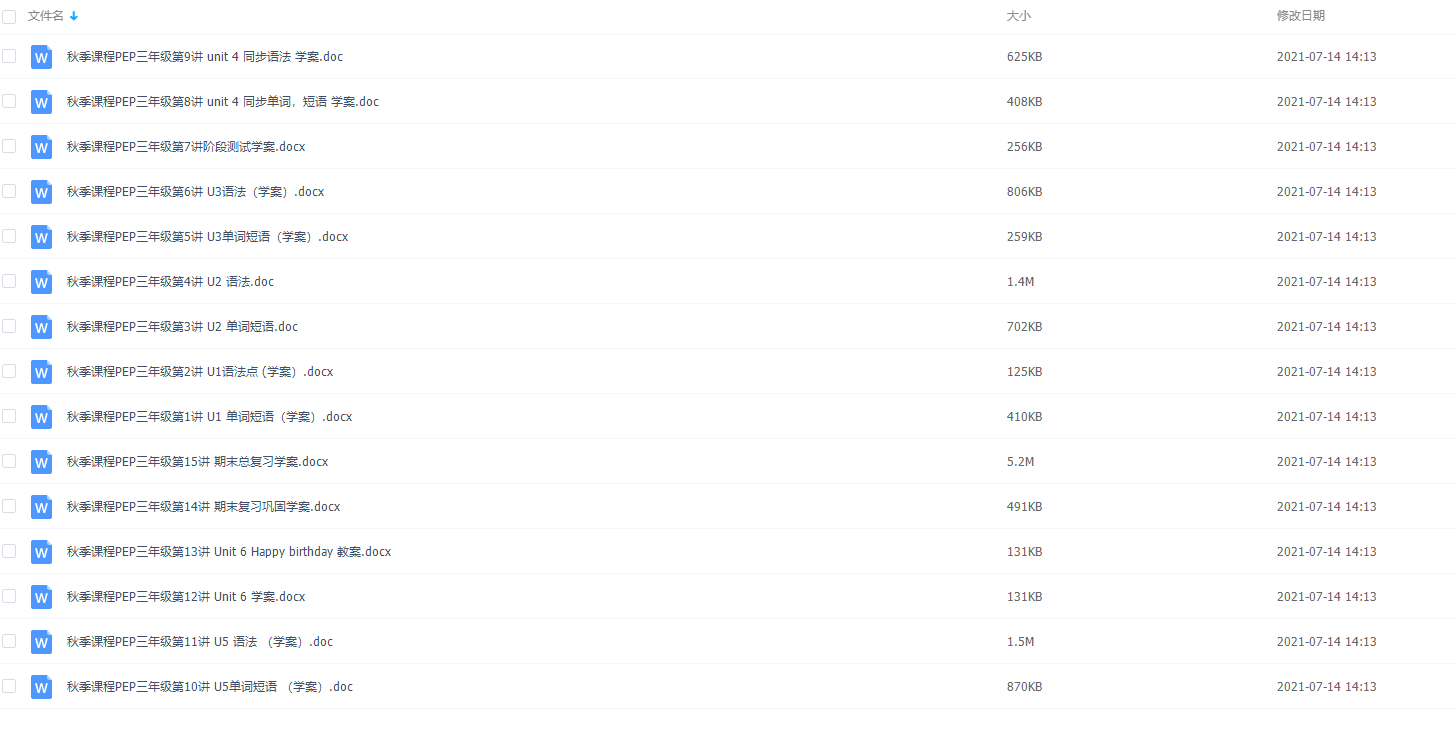 人教版pep英语三年级上册讲义大全测试小说说课（教师版+学生版）插图