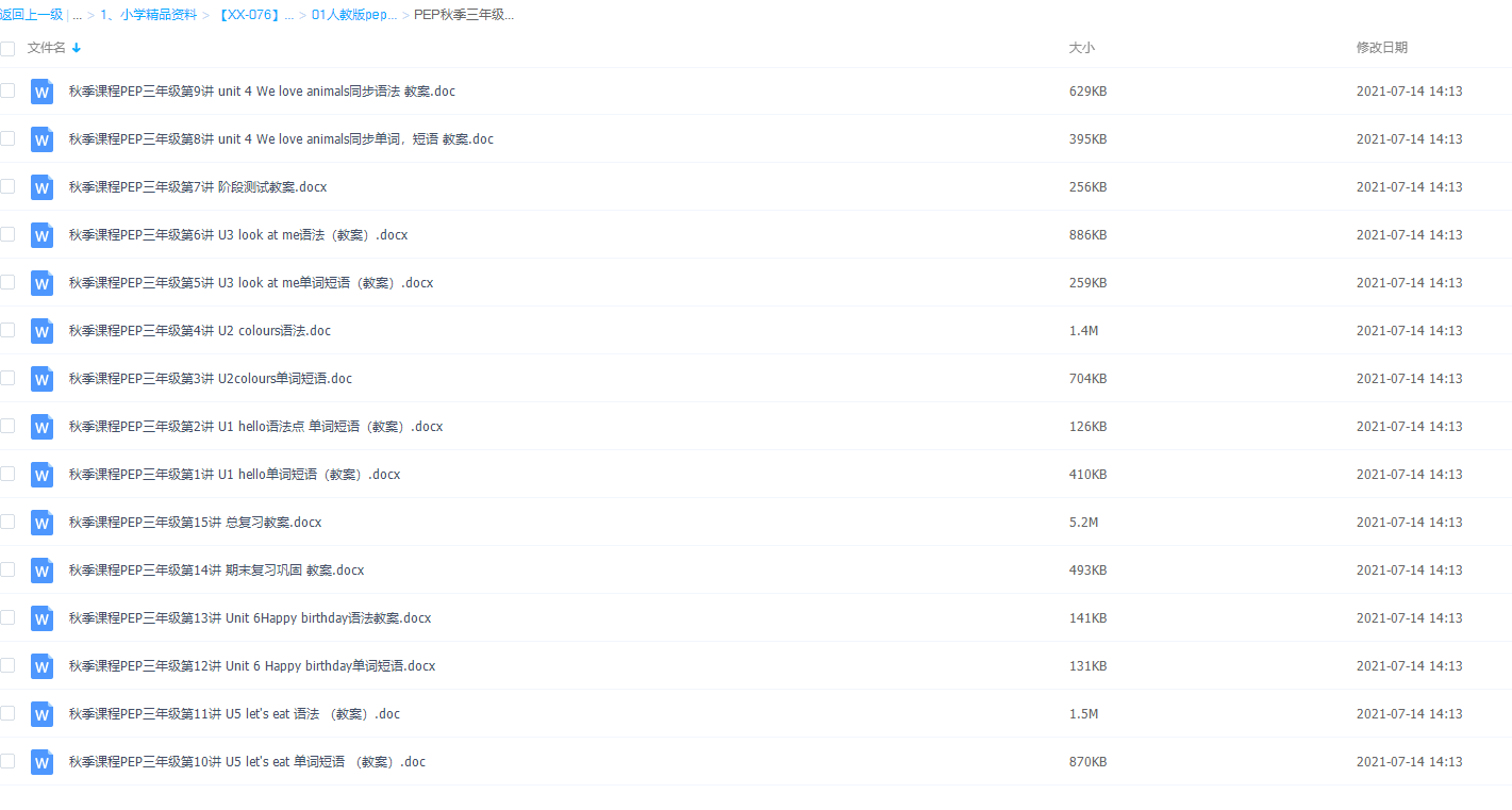 人教版pep英语三年级上册讲义大全测试小说说课（教师版+学生版）插图1