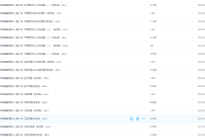 2020小升初数学名校冲刺精编教程讲义精讲+精练+精测通用版