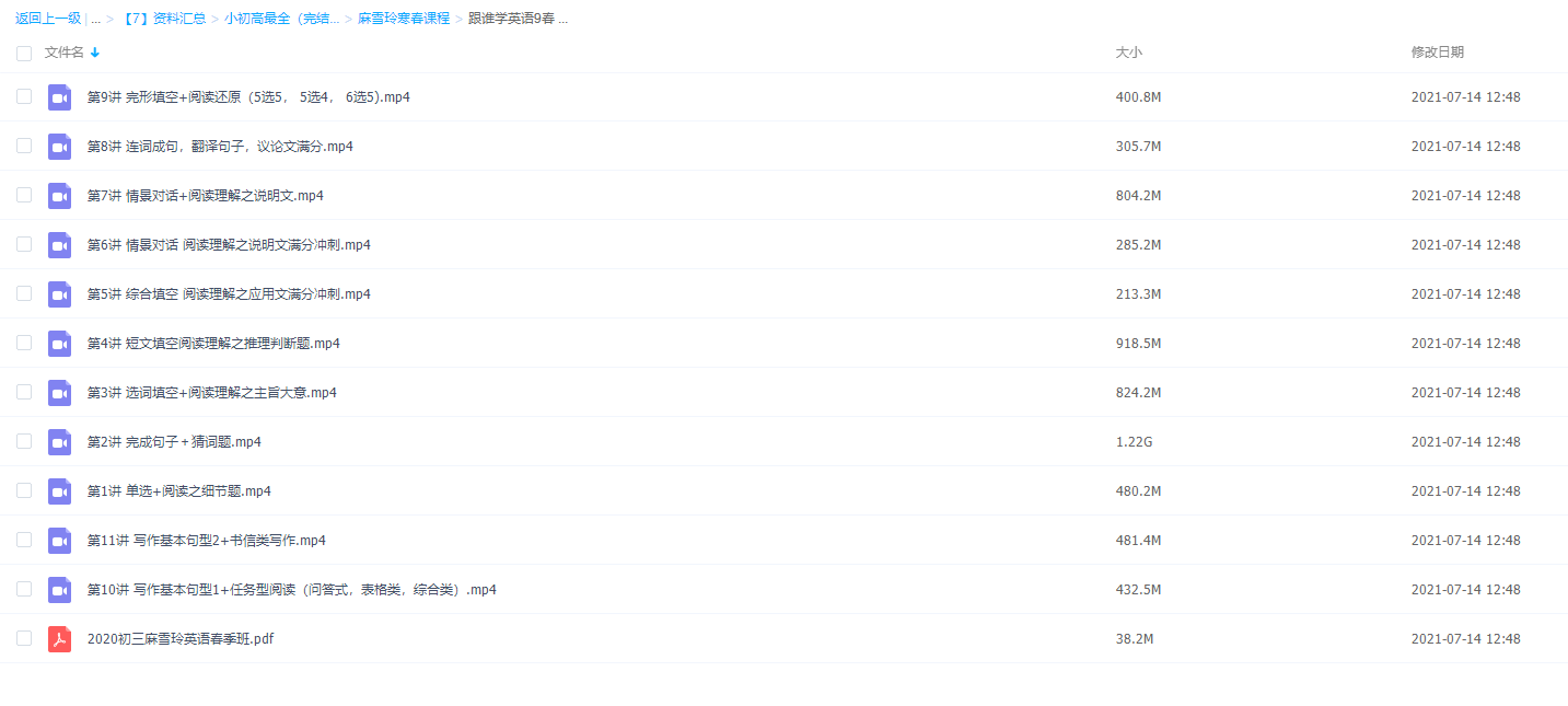跟谁学麻雪玲英语2020九年级春季班阅读完形词汇专项练习课程插图