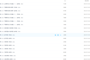 2020最新小升初数学专项培优测评卷补差在线学习免费体验