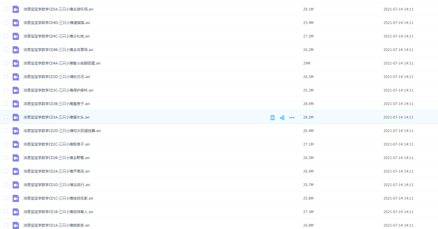 三只小猪洪恩宝宝学数学插图 三只小猪洪恩宝宝学数学插图