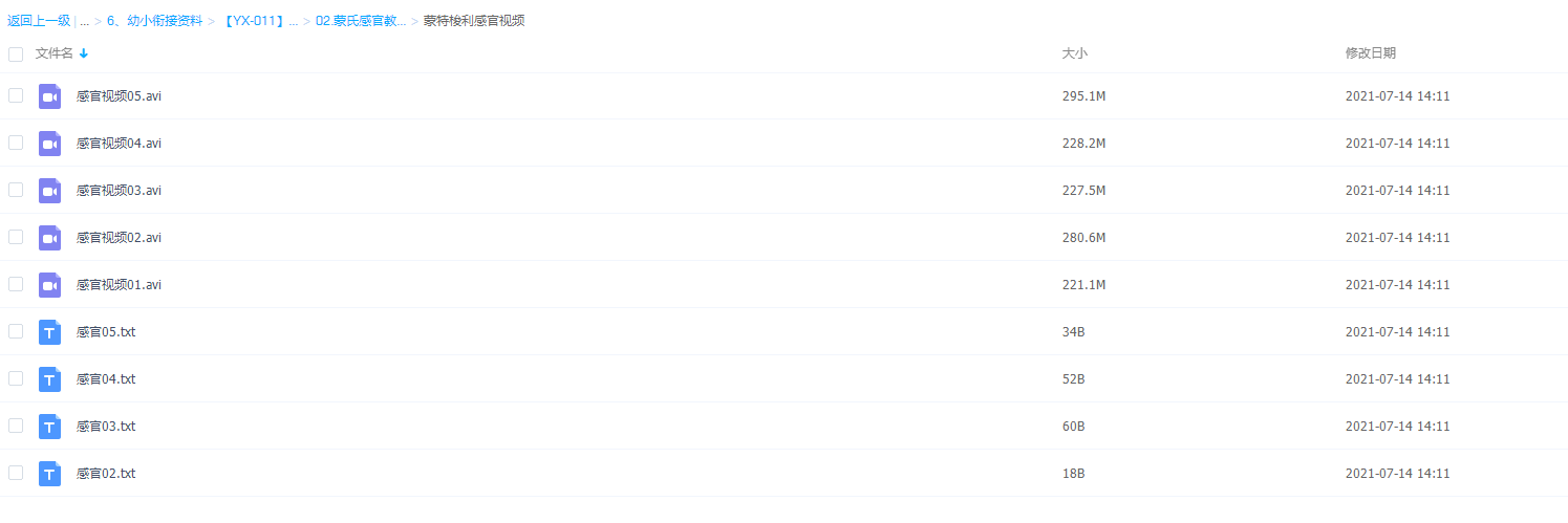蒙氏感官三项式教学视频和教案插图 蒙氏感官三项式教学视频和教案插图