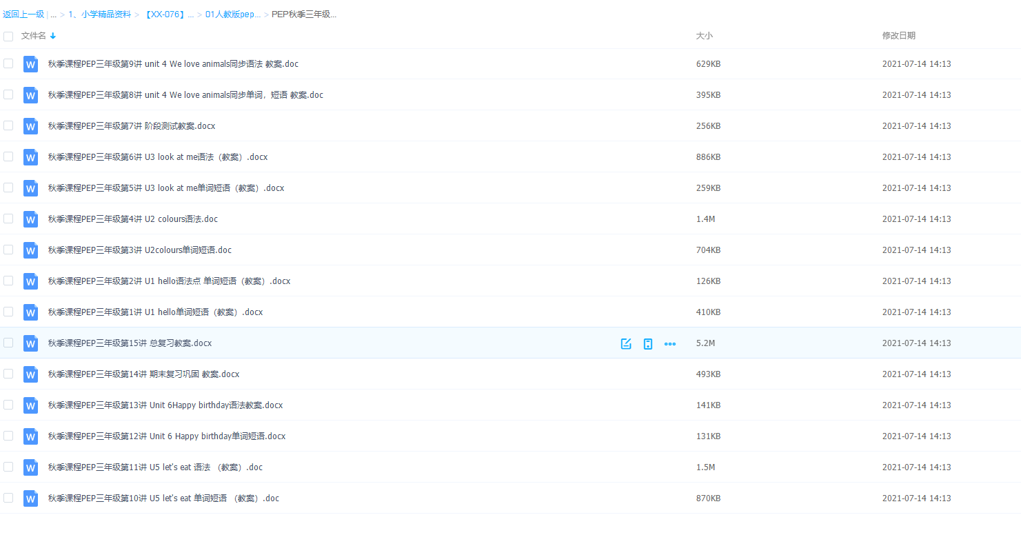 三年级英语人教版上册讲义电子课本(学生、老师)插图 三年级英语人教版上册讲义电子课本(学生、老师)插图