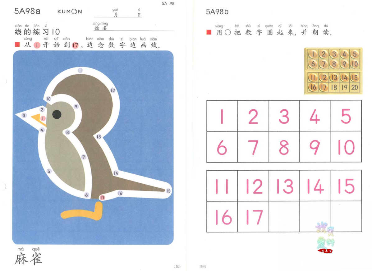 公文数学全套分享插图1