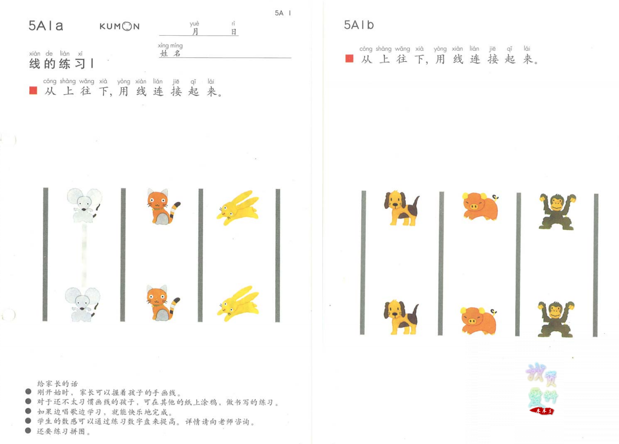 公文数学全套分享插图2