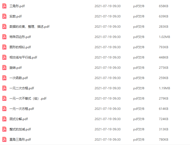 高途初中数学知识点公式导图历程远教学视频免费培优训练插图1 高途初中数学知识点公式导图历程远教学视频免费培优训练插图1
