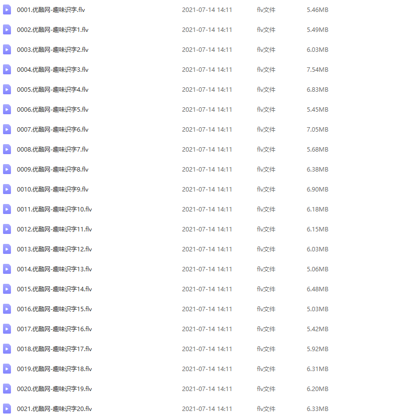 幼小衔接趣味识字游戏学习视频教学大全帮助孩子快速培养学习能力插图 幼小衔接趣味识字游戏学习视频教学大全帮助孩子快速培养学习能力插图