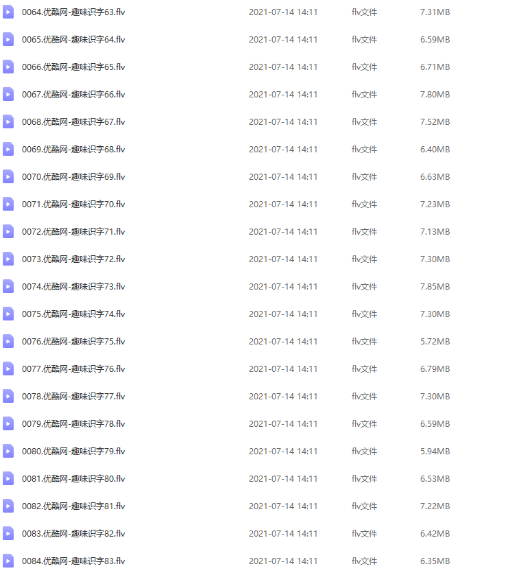 幼小衔接趣味识字游戏学习视频教学大全帮助孩子快速培养学习能力插图1