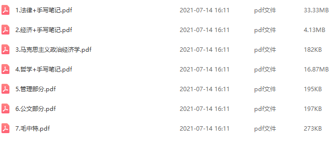 2020教招学霸手写笔记学习方法和知识清单精选内容超有用插图1 2020教招学霸手写笔记学习方法和知识清单精选内容超有用插图1