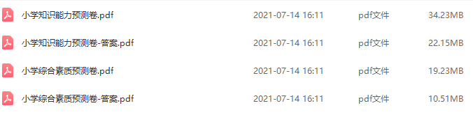 2020下教资考试科目内容山香真题和预测卷笔试面试大全插图