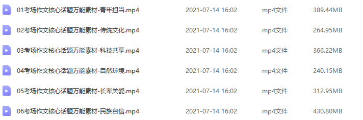 有道精品课高中语文语法等知识大全黑马班-姜博杨插图2