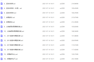 2021教师体育教学理论课设计方法加强知识的重要性