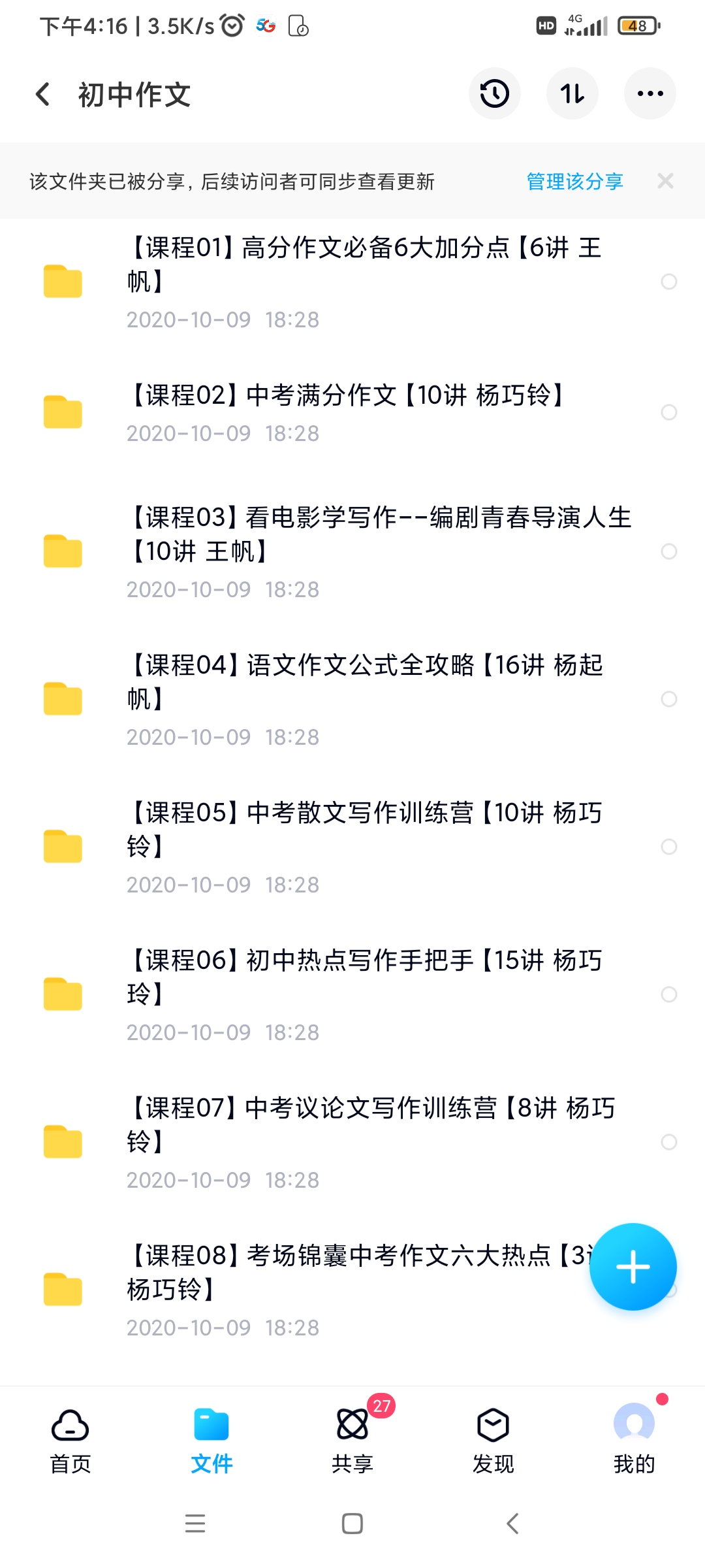 初中作文专讲插图