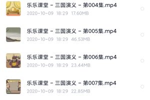 乐乐课堂三国演义