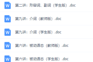 小升初英语复习课程讲义知识点整理归纳大全（教师版+学生版）