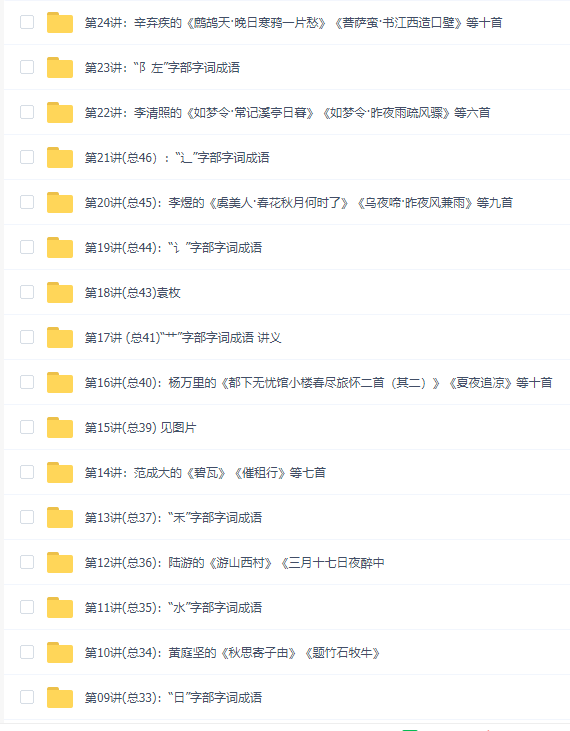 【完结】诸葛学堂三王一后(下)讲义视频语文筑基班知识分享插图