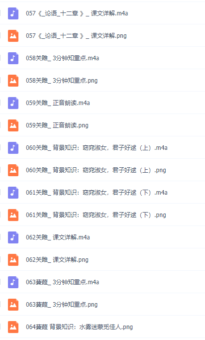 窦神来了:经典文言文精讲音频加讲义课件大全网盘资源下载插图1 窦神来了:经典文言文精讲音频加讲义课件大全网盘资源下载插图1