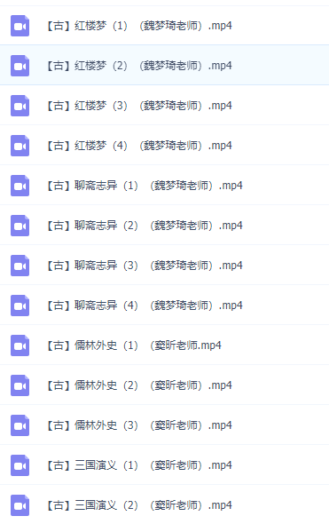 窦昕窦神六大名著讲义资料包视频讲解课程资源下载插图