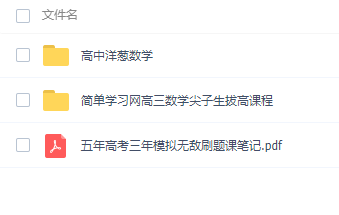 高中洋葱数学插图