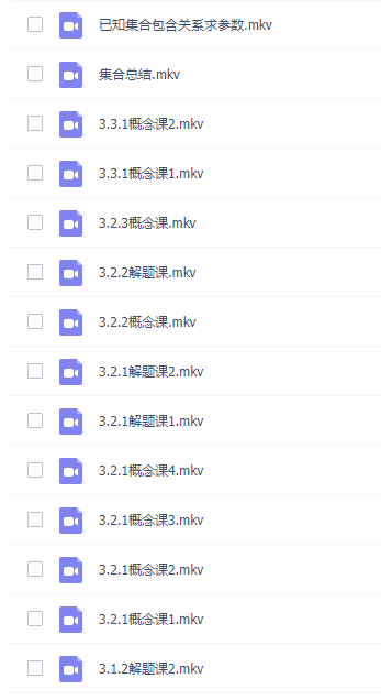 高中洋葱数学插图2