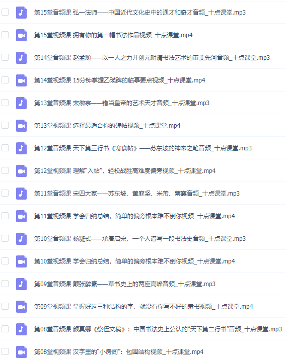 零基础也能学好的书法课 ,15天轻松写出漂亮人生插图1 零基础也能学好的书法课 ,15天轻松写出漂亮人生插图1