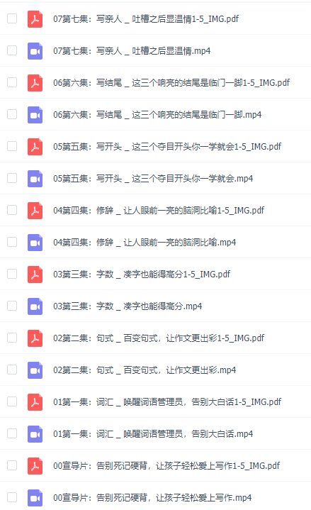 超懂学生的初中作文提分课必学的突破大绝招，告别死记硬背！插图