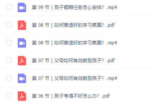 小学生高效作业课如何与老师沟通安排假期？如何有效鼓励孩子？