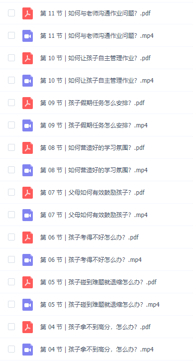 小学生高效作业课如何与老师沟通安排假期?如何有效鼓励孩子?插图 小学生高效作业课如何与老师沟通安排假期?如何有效鼓励孩子?插图