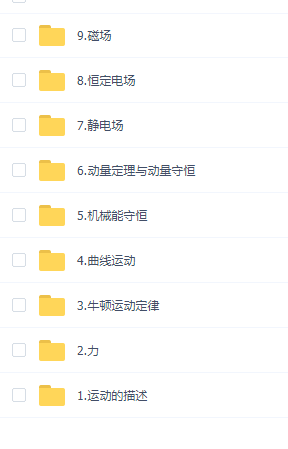 2021腾讯课堂赵化民高三物理一轮复习总结备考策略视频课插图