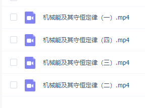 2021腾讯课堂赵化民高三物理一轮复习总结备考策略视频课插图1