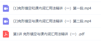 暑期英语初升高视频讲义衔接课刘飞飞老师直播课程提升语法技巧插图1 暑期英语初升高视频讲义衔接课刘飞飞老师直播课程提升语法技巧插图1