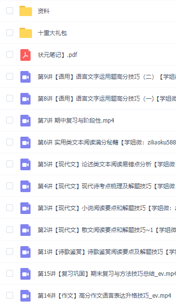 【2021春】高途课堂谢欣然高二语文课程视频百度云下载插图