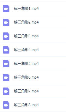 2021张立宝高中数学公开课大一轮复习,讲义视频网课资源插图1 2021张立宝高中数学公开课大一轮复习,讲义视频网课资源插图1