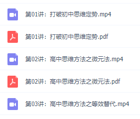 物理初升高衔接课知识点大全5讲，于亮老师视频课程资源插图