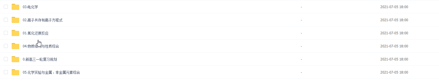 2022高考化学陆艳华持续更新中插图