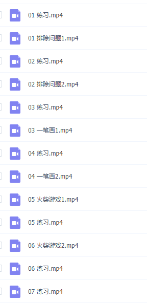 小学数学进阶练习leve2提升训练练习视频全面课程插图