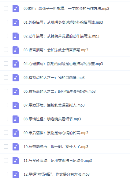 清华学霸妈妈：12堂超实用满分作文课，让孩子作文轻松拿高分插图