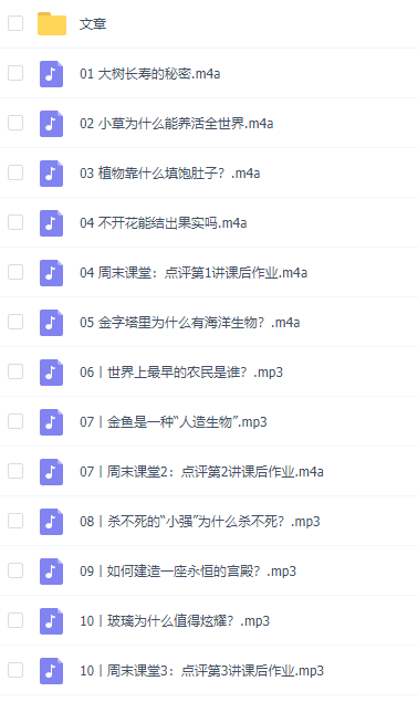 升级课堂2021最新三年级科学知识点总结完结上下册整理插图