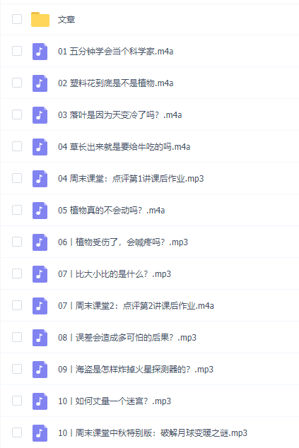 2021升级课堂一年级科学课全册知识点总结整理插图 2021升级课堂一年级科学课全册知识点总结整理插图