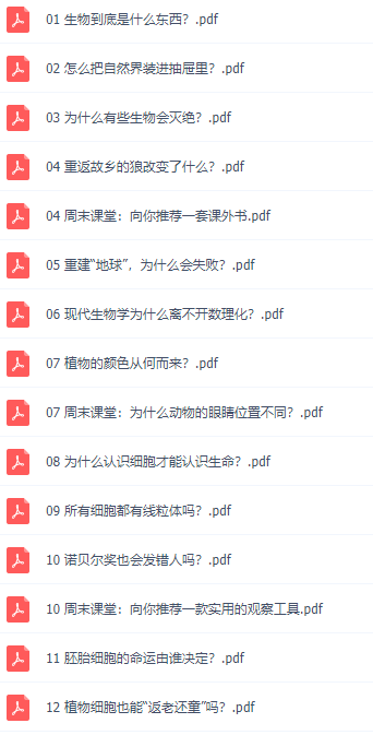 七年级生物课重点知识点升级课堂，文章讲义整理音频课程插图1