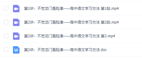 赢在起跑线学而思王帆、吕晶莹语文初升高衔接课2讲教学视频插图1 赢在起跑线学而思王帆、吕晶莹语文初升高衔接课2讲教学视频插图1