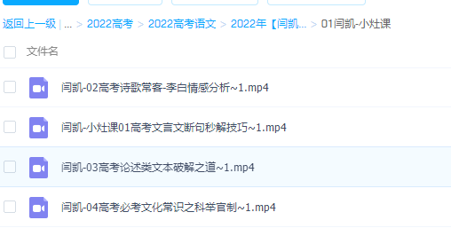 2022年闫凯高考语文一轮联保班08节视频课程插图 2022年闫凯高考语文一轮联保班08节视频课程插图