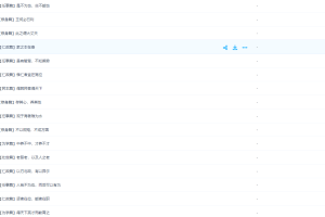 国学经典《孟子》全集教学视频整理资源