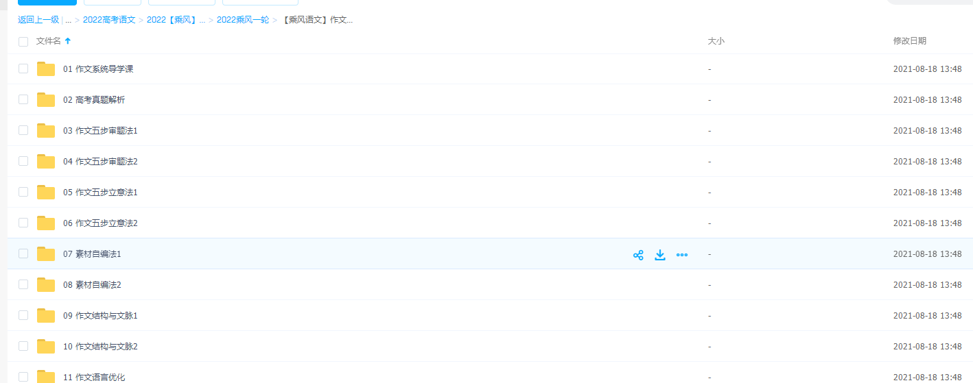 2022【乘风语文】高考作文能力提升五步审题立意法素材自编插图
