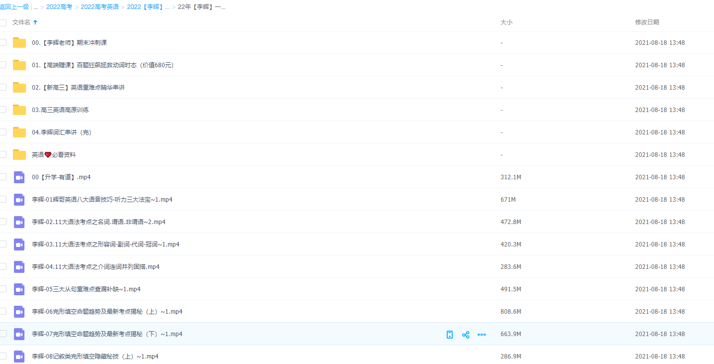 22年【李辉】英语一轮连报班语法中的道金花断句大法插图