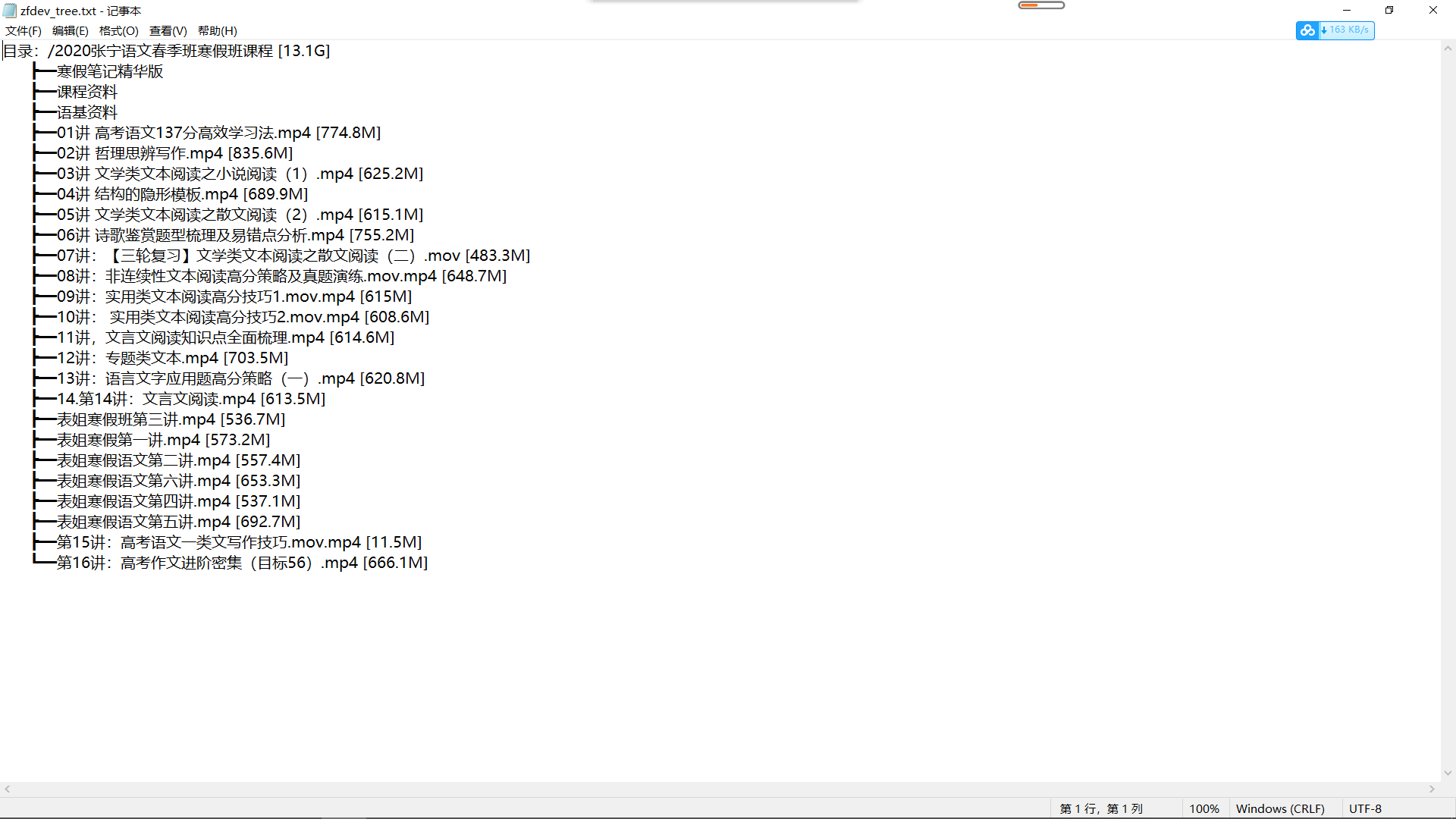 高途张宁春季班及暑假班课程插图