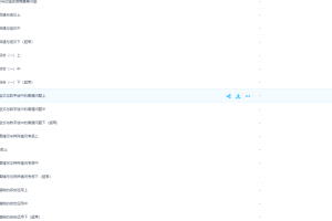小学五年级奥数超常班全集进制与位值原理竞赛集训题