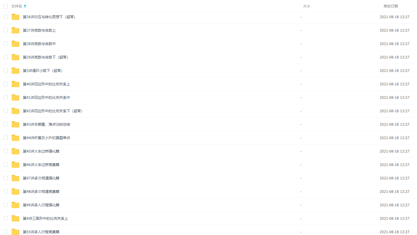 小学五年级奥数超常班全集进制与位值原理竞赛集训题插图1 小学五年级奥数超常班全集进制与位值原理竞赛集训题插图1